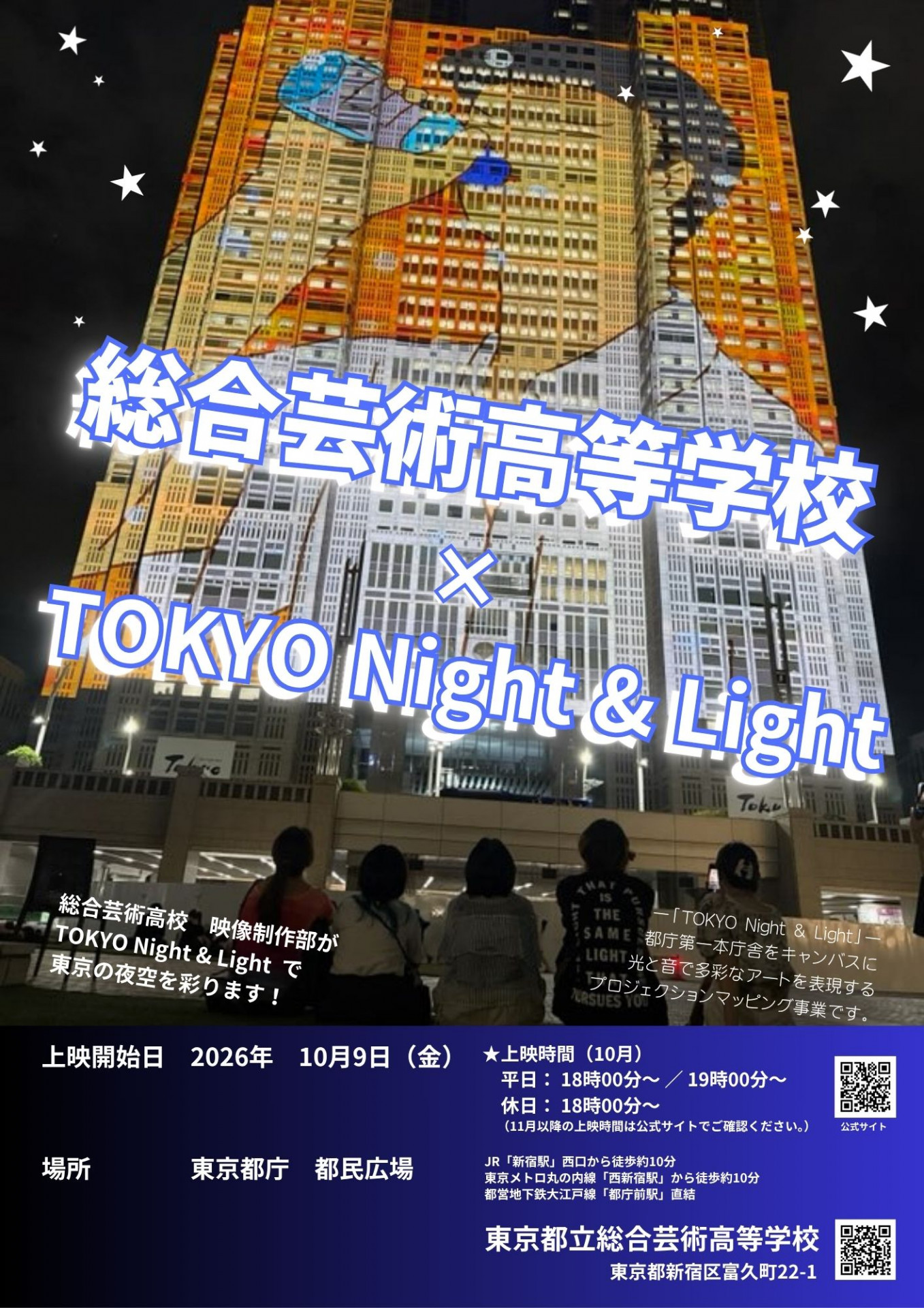 Tokyo Night & Light